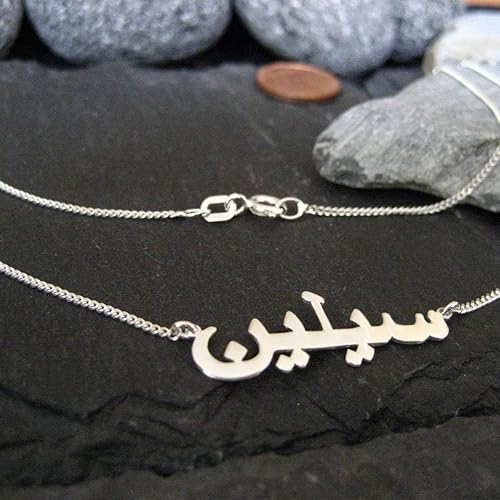 Personalisierte Namenskette in Arabischer Schrift aus 925er Silber (NK50)