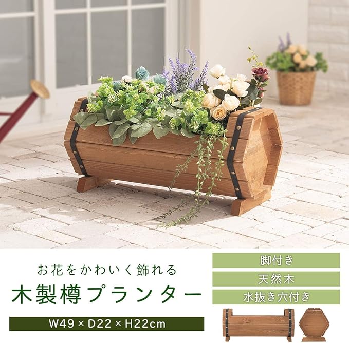 Amazon Co Jp ぼん家具 プランター 木製 横長 鉢カバー ボックス 家庭菜園 ベランダ 樽型 植木鉢 鉢 ガーデン用品 Diy 工具 ガーデン