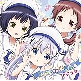 ときめきポポロン♪ (ご注文はうさぎですか??)EDテーマ