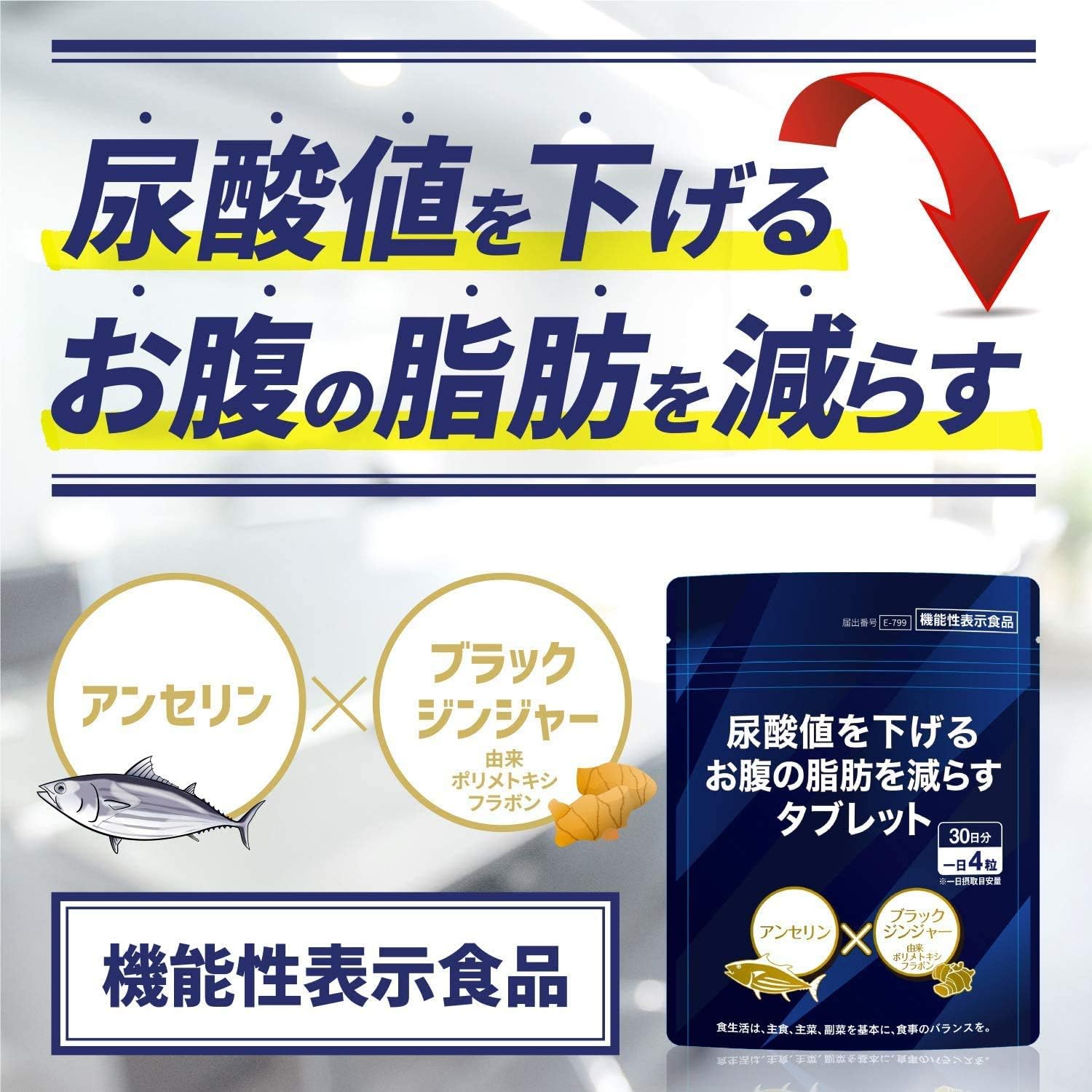 Amazon 機能性表示食品 尿酸値を下げる 脂肪を減らす サプリメント 30日分 ダブルケア ウルタス Urutas 食物繊維