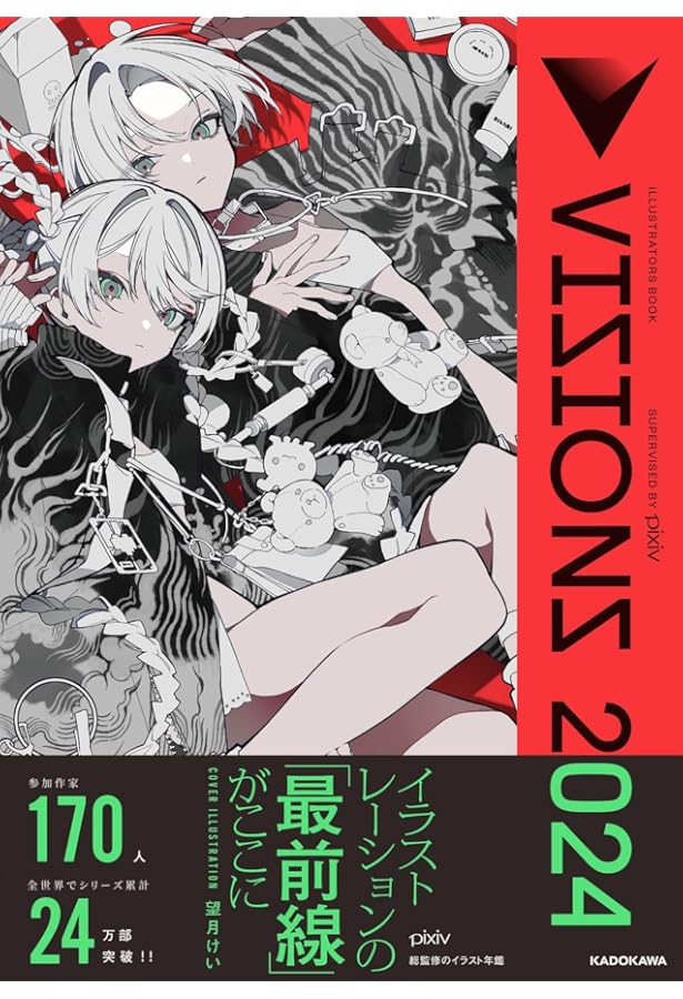 Amazon.com: VISIONS EDGE ILLUSTRATORS BOOK EVIL AND POWER (ARTBOOK