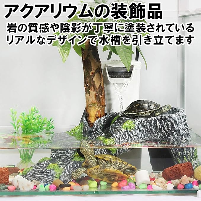 フェリモア 水槽 装飾レイアウト 亀 フェイク岩 甲羅干し ひなたぼっこ カメの隠れ家 ペット カメ グレー フェリモア 飼育ケース内装 通販 Amazon