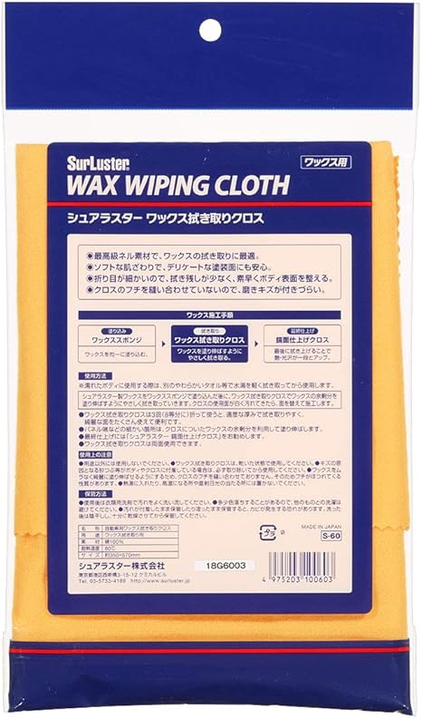 Amazon シュアラスター Surluster ワックス拭き取りクロス カーワックス用 最高級ネル S 60 スポンジ 車 バイク