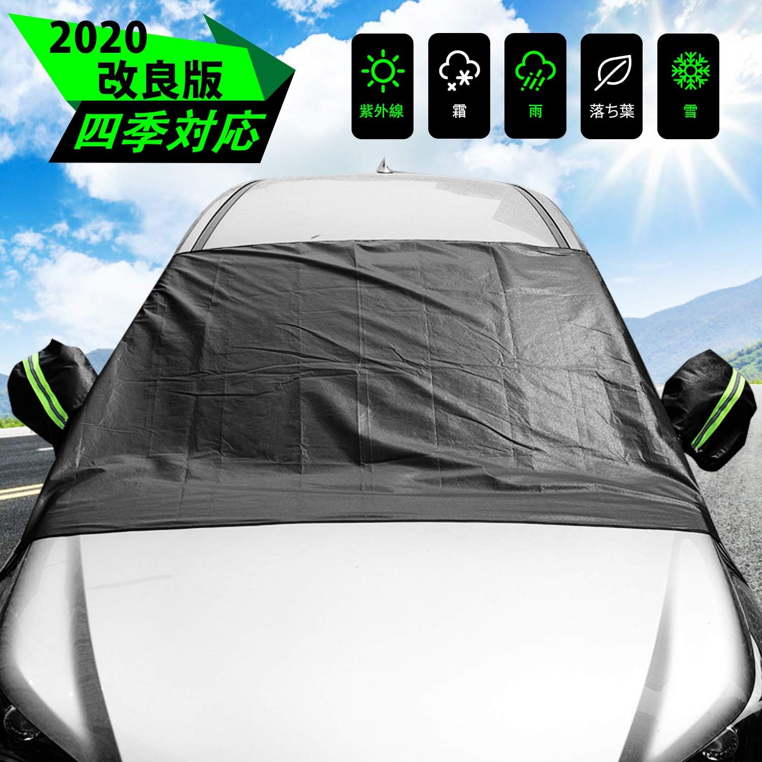 Amazon Co Jp Eluto 車用サンシェード 車窓 日よけ 紫外線カット 遮光 Uvカット 日焼け防止 プライバシーを保護 軽自動車 Suv 車 普通車に適用 2 175 127cm 車 バイク