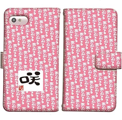 Amazon Co Jp Iphone8 4 7 Iphone8 言花や 感動 咲 名前には大切な意味がある 感動の説明書付 手帳型 T 01 改名 名付け 命名 姓名判断 漢字 スマホケース アイフォン 各社共通 家電 カメラ