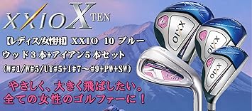 Amazon Dunlop ダンロップ Xxio10 レディス ゴルフクラブ フルセット mp1000カーボン ウッド3本 アイアン5本セット ゼクシオ10 レディス ゴルフクラブセット ダンロップ Dunlop クラブセット Amazon Dunlop ダンロップ Xxio10 レディス ゴルフクラブ フルセット mp1000カーボン ウッド3本 アイアン5本セット ゼクシオ10 レディス ゴルフクラブセット ダンロップ Dunlop クラブセット