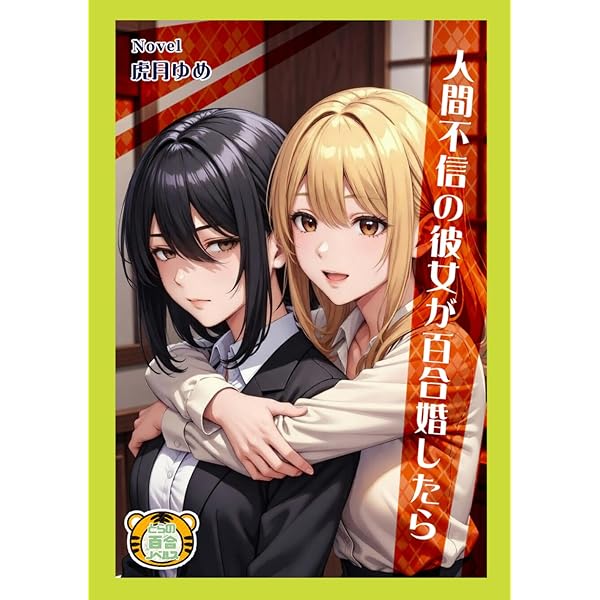 Amazon.com: Horimiya 17 (Japanese Edition): 9784757586345: Adachi