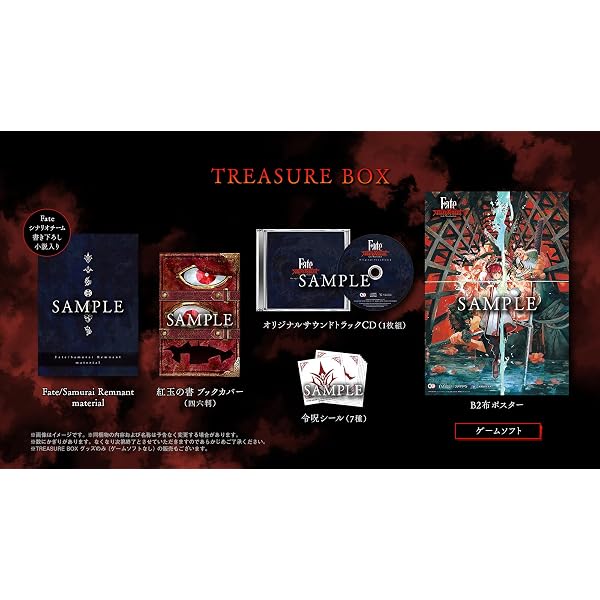 Amazon.com: Fate/Samurai Remnant [Treasure Box] (Limited Edition