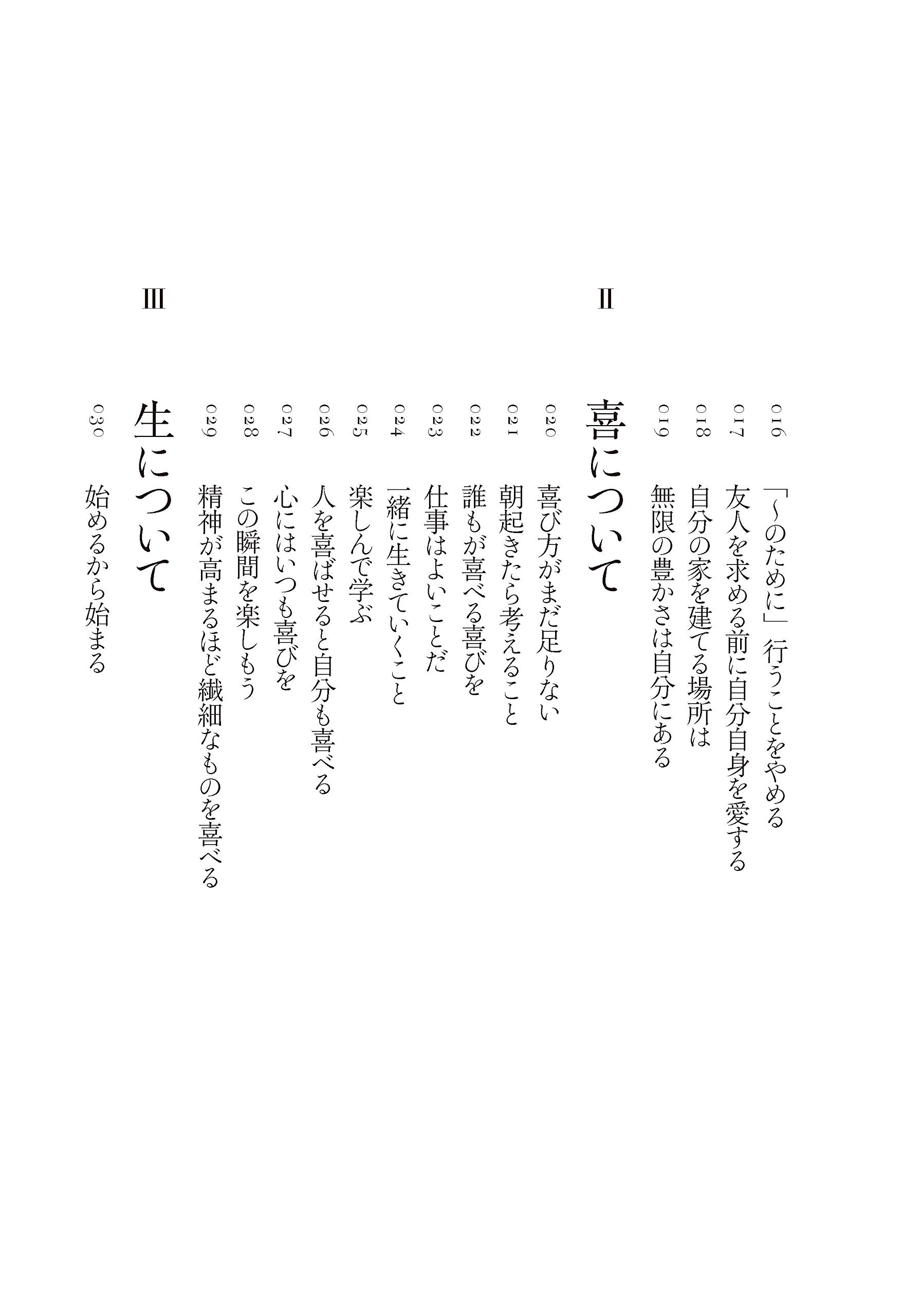 超訳 ニーチェの言葉 エッセンシャル版 ディスカヴァークラシック文庫シリーズ 白取 春彦 白取 春彦 本 通販 Amazon
