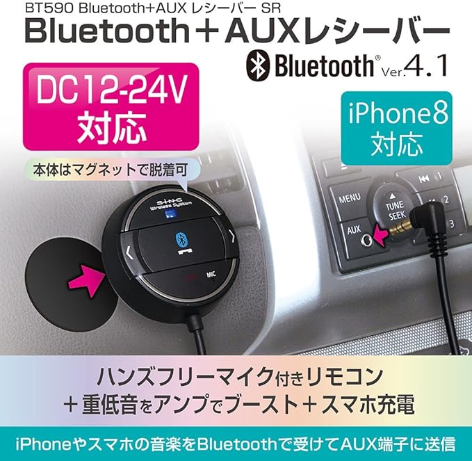 Amazon セイワ Seiwa 車用 Bluetooth Auxレシーバー Bt590 12 24v車対応 Bluetooth4 1 Iphone8対応 ハンズフリーマイク搭載 プレーヤー レシーバー 車 バイク