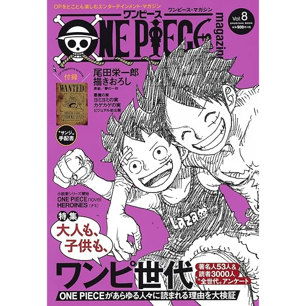 ワンピースマガジン　vol.1〜11 Amazon.com: ONE PIECE magazine Vol.1: 9784081022328: Shueisha