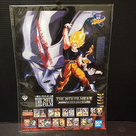 Amazon Co Jp 一番くじ ドラゴンボール超 The th Film記念賞 歴代劇場版ポスタークリアファイルセット 2枚入り クリアファイル グッズ ホビー 通販