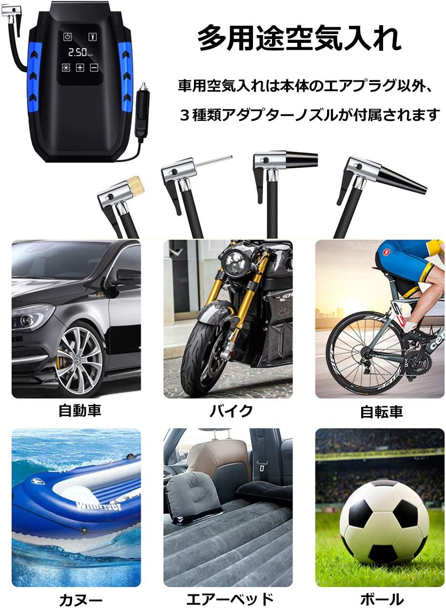 Amazon 車用空気入れ 小型電動ポンプ エアコンプレッサー 3種類変換ノズル Ledライト付き 過熱自動停止 エアコンプレッサー