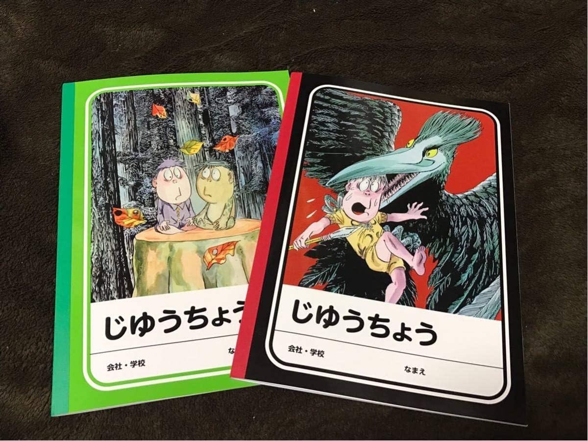 Amazon Co Jp 水木しげる 魂の漫画展 会場限定オリジナル グッズ自由帳 ノート 河童の三平 縄文少年ヨギ セット ホビー