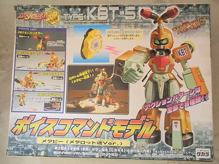 Amazon メタビー ボイスコマンドモデル メダロット魂ver プラモデル 通販