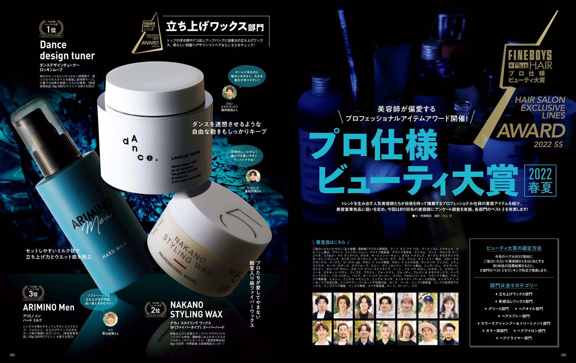 Fineboys Plus おしゃれヘアカタログ 22 Spring Summer トレンドヘアで絶好調 京本大我 Hinode Mook 646 日之出出版 本 通販 Amazon