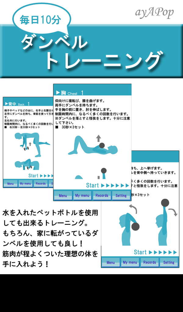 Dumbbells Training Amazon Com Appstore For Android