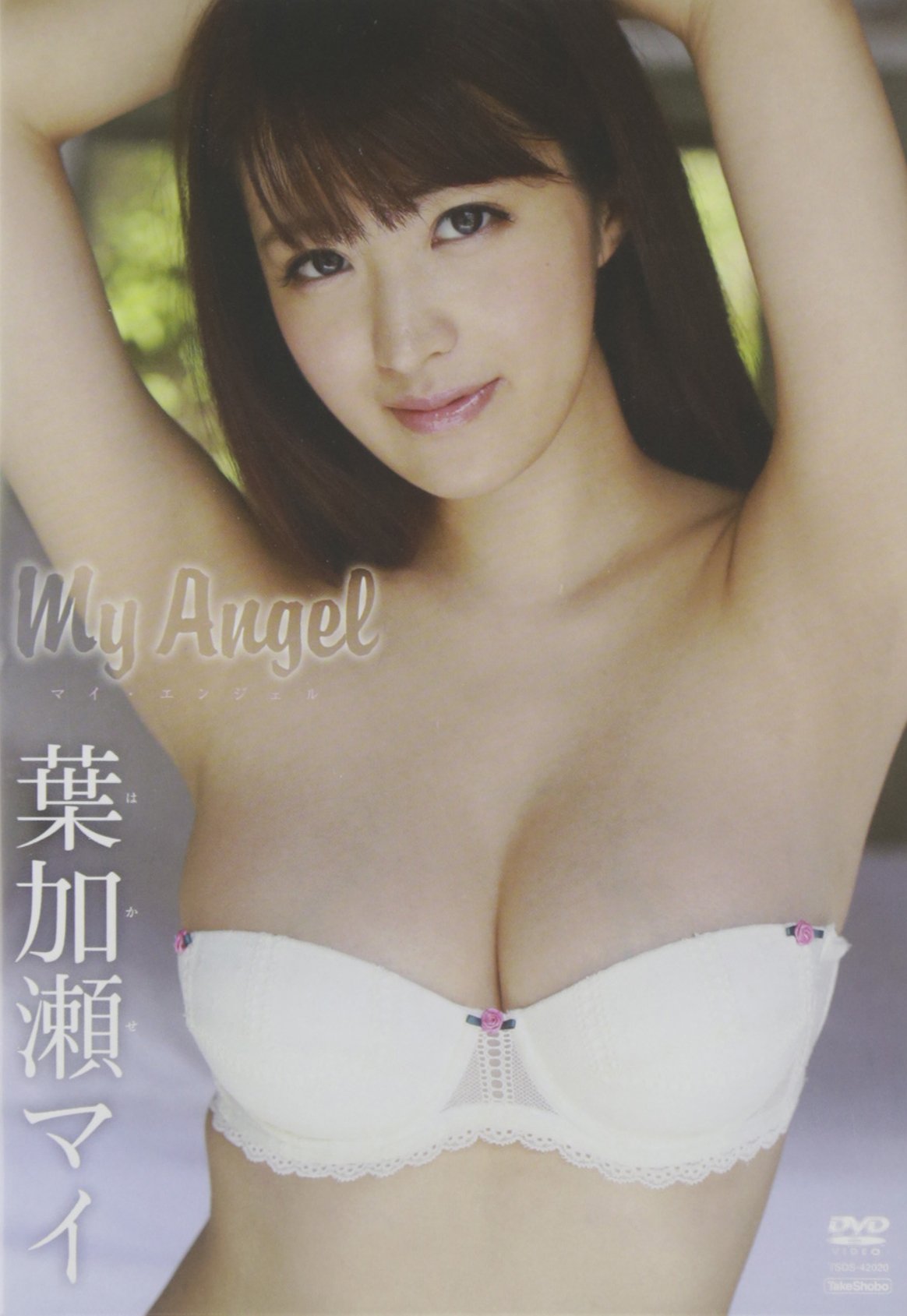 葉加瀬マイ My Angel 葉加瀬マイ 本 通販 Amazon