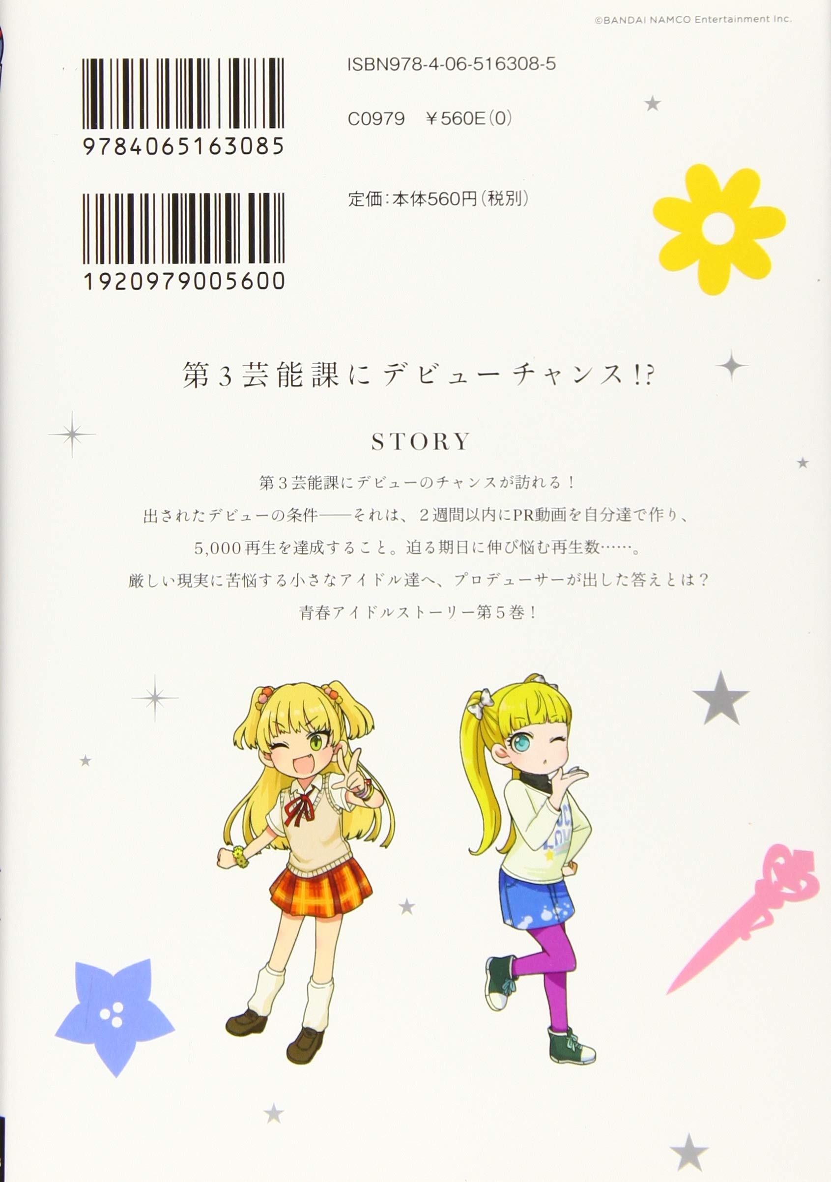 The Idolm Ster Cinderella Girls U149 5 サイコミ Amazon Com Books