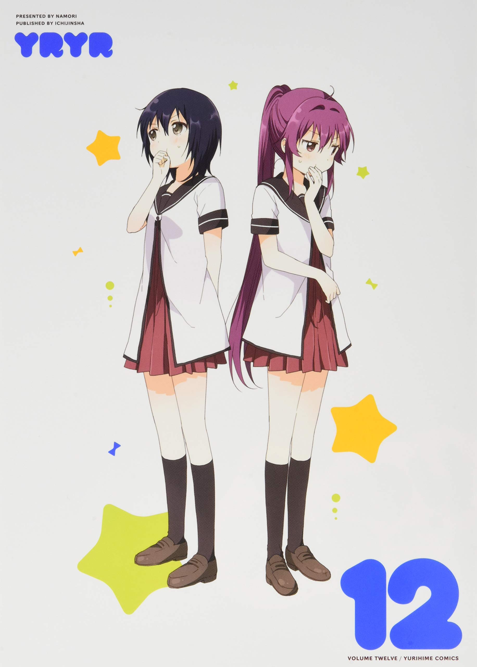 ゆるゆり 12 巻 特装版 百合姫コミックス なもり 本 通販 Amazon