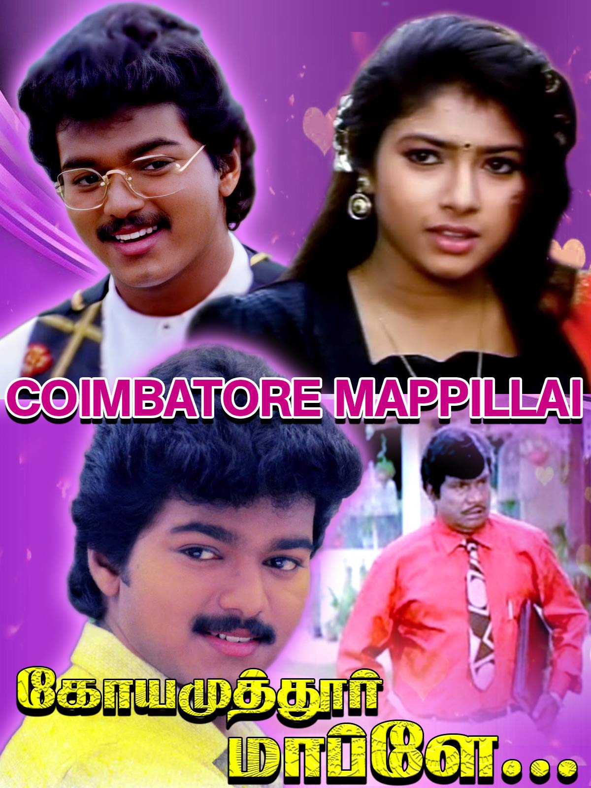 Coimbatore Mappillai on Amazon Prime Video UK