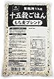 はくばく 業務用十五穀ごはん もち麦ブレンド 1000g