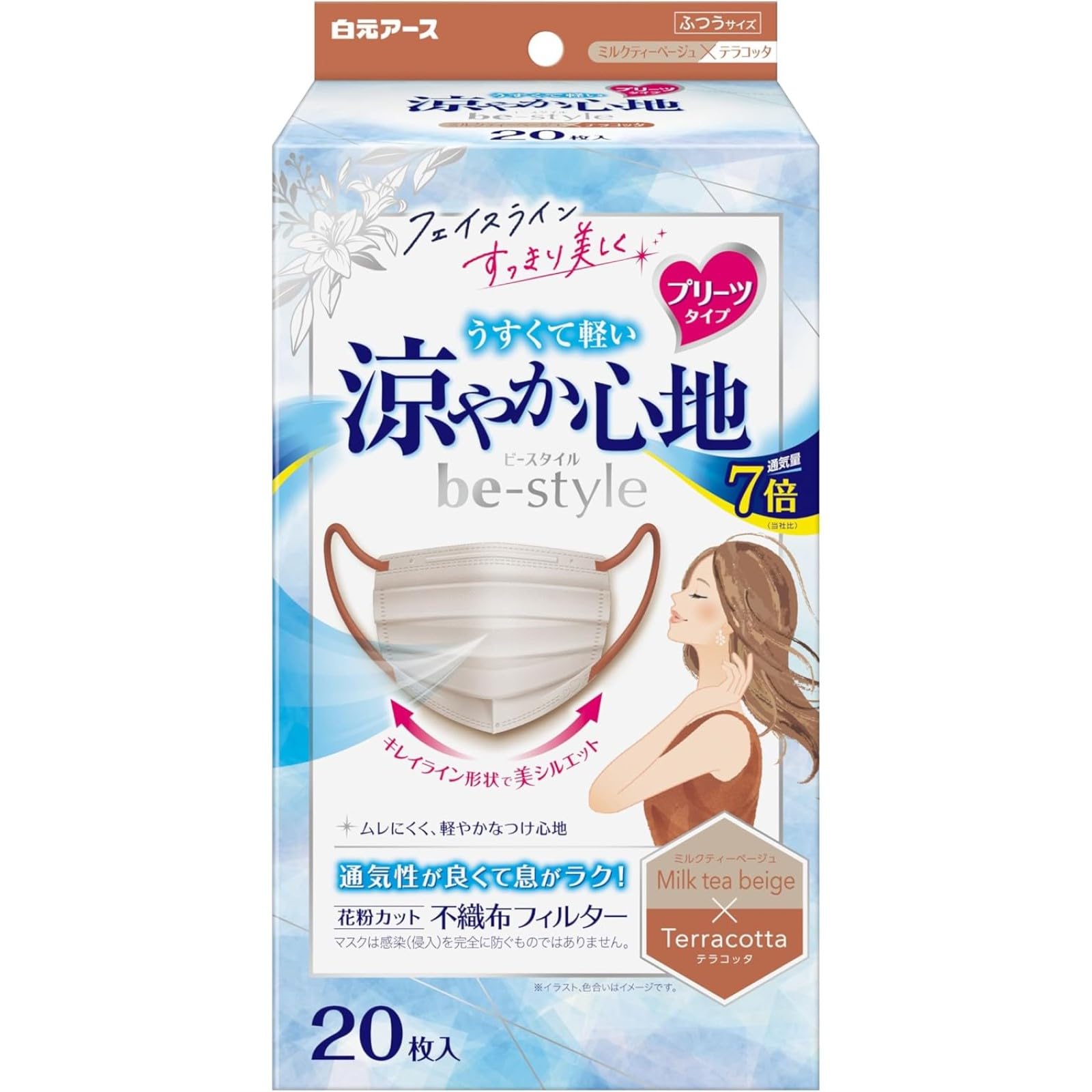 ビースタイル プリーツタイプマスク ミルクティーベージュ×テラコッタの商品画像