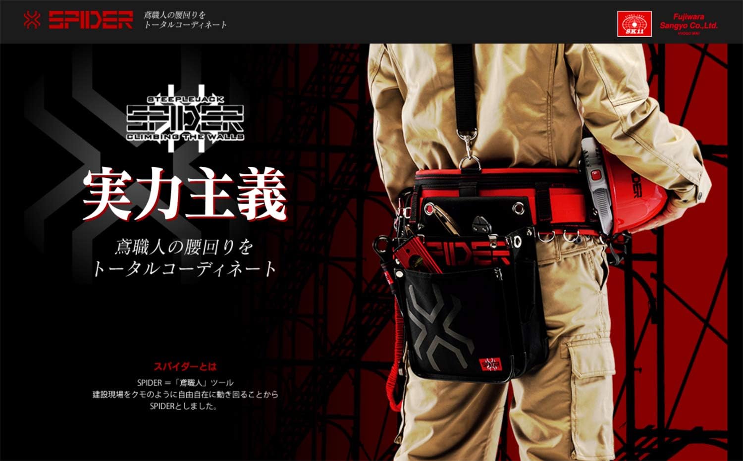 Amazon Co Jp Sk11 腰袋 3段 Spider Spd Rd 7 レッド 幅0 高さ270 奥行100mm Diy 工具 ガーデン