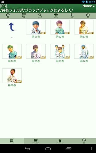 Comittonxn Comic Viewer Amazon Com Appstore For Android