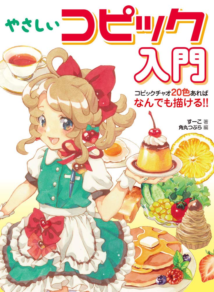 超格安一点 新品 漫画 イラスト入門セット 7種 コピック49色 アート用品 Hwwlycplv 超格安一点 新品 漫画 イラスト入門セット 7種 コピック49色 アート用品 Hwwlycplv