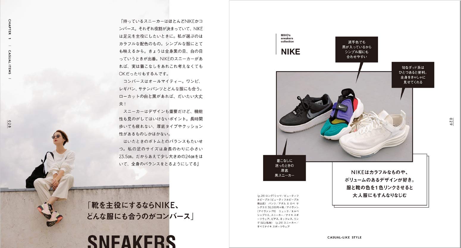 Miho Tanaka Casual Like Style 田中美保 大人カジュアルのmyルール 田中美保 本 通販 Amazon