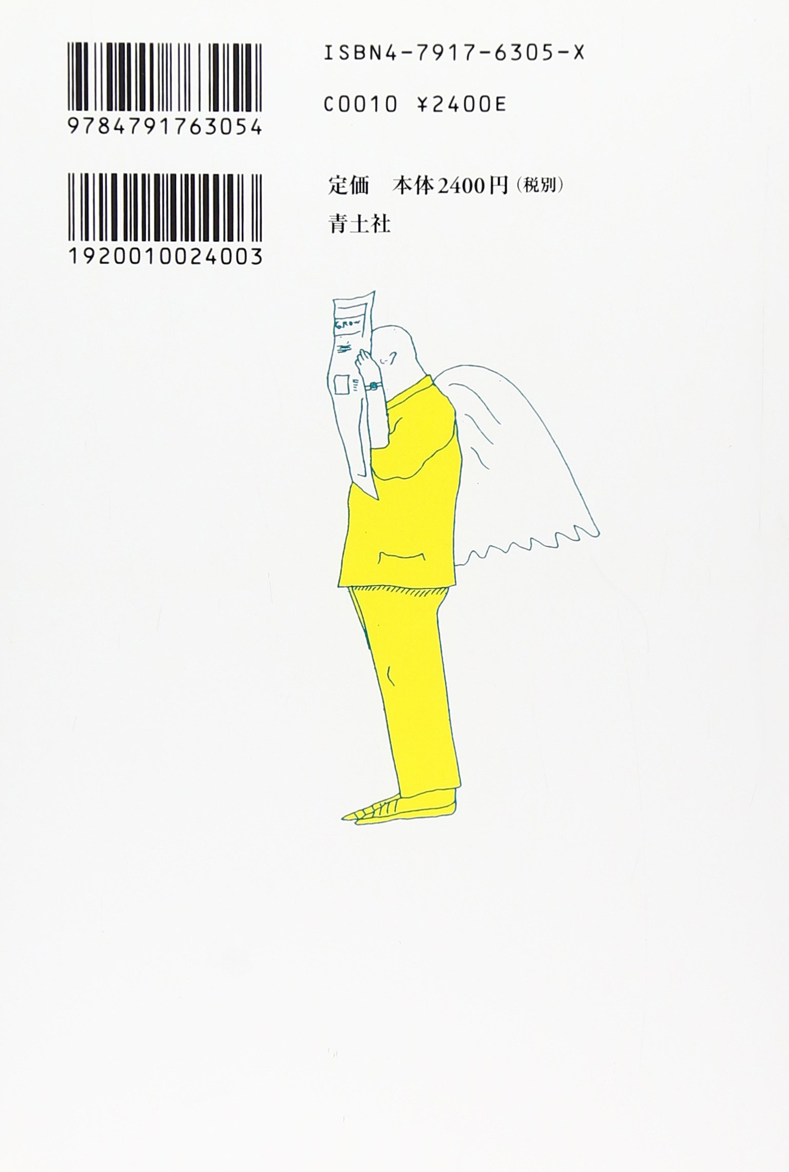 天才数学者はこう賭ける 誰も語らなかった株とギャンブルの話 ウィリアム パウンドストーン Poundstone William 俊輔 松浦 本 通販 Amazon