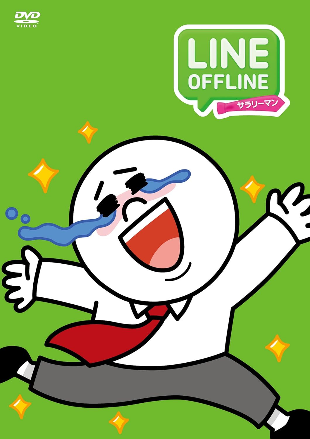 Line Character Anime Line Offline Salaryman Japan Dvd Cobc 6572 Amazon Co Uk Dvd Blu Ray