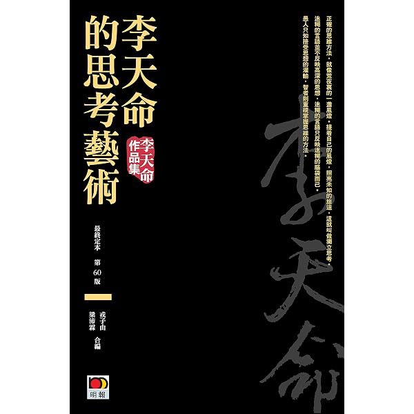 Amazon.com: 太乙金华宗旨（简体中文版）: 中华传世珍藏古典文库