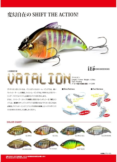 Amazon メガバス Megabass ルアー Vatalion F ヴァタリオン フローティング Gg ギル メガバス Megabass ルアー Amazon メガバス Megabass ルアー Vatalion F ヴァタリオン フローティング Gg ギル メガバス Megabass ルアー