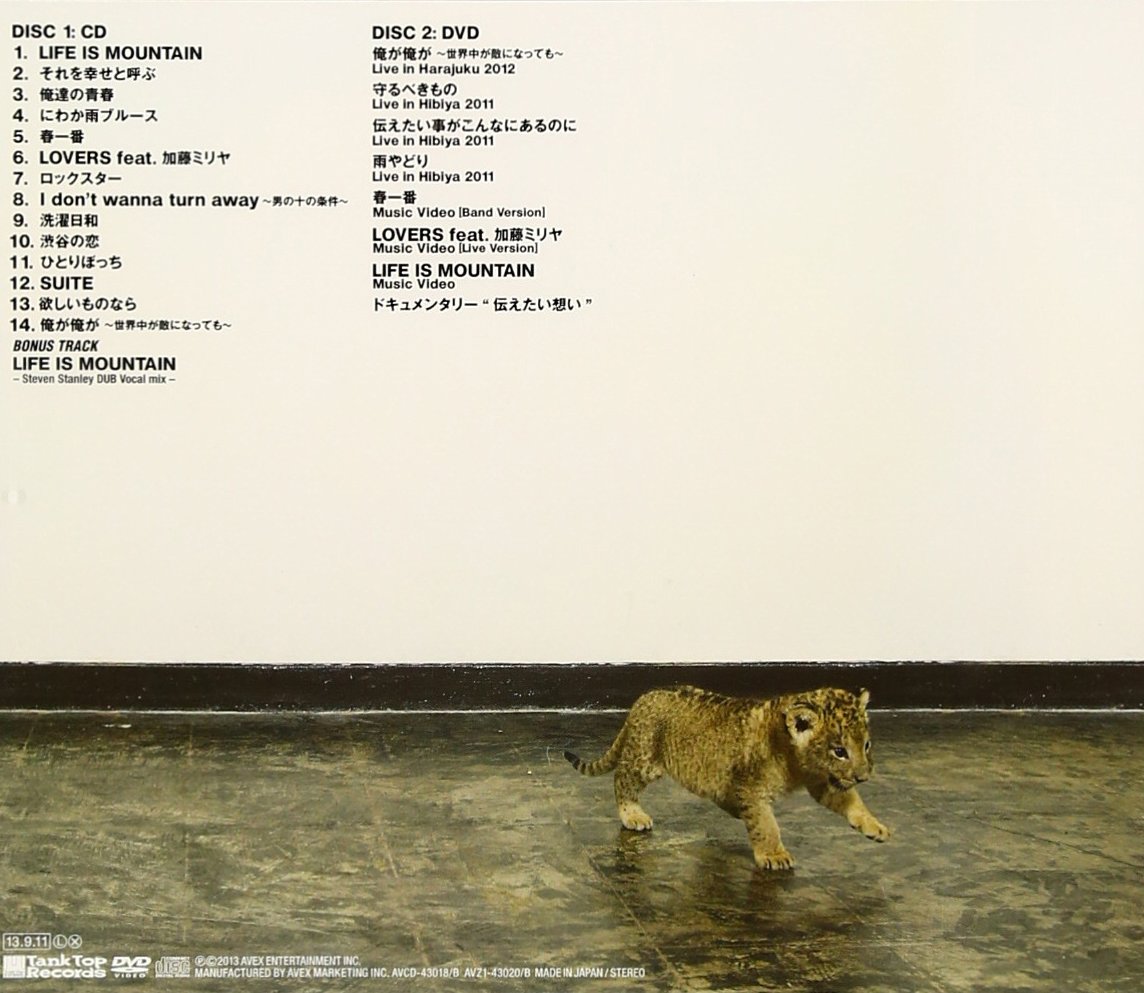 Amazon Com Wakadanna Life Is Mountain Cd Dvd Japan Cd Avcd Cds Y Vinilo