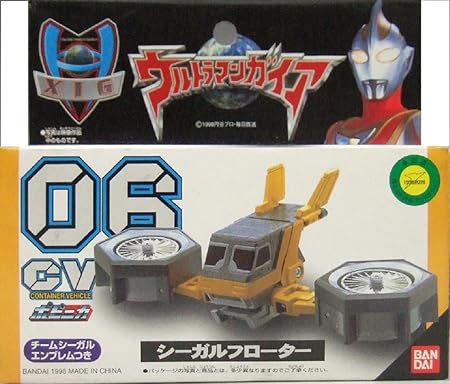 Amazon ウルトラマンガイア ポピニカ Cv 06 シーガルフローター 飛行機 ヘリコプター おもちゃ