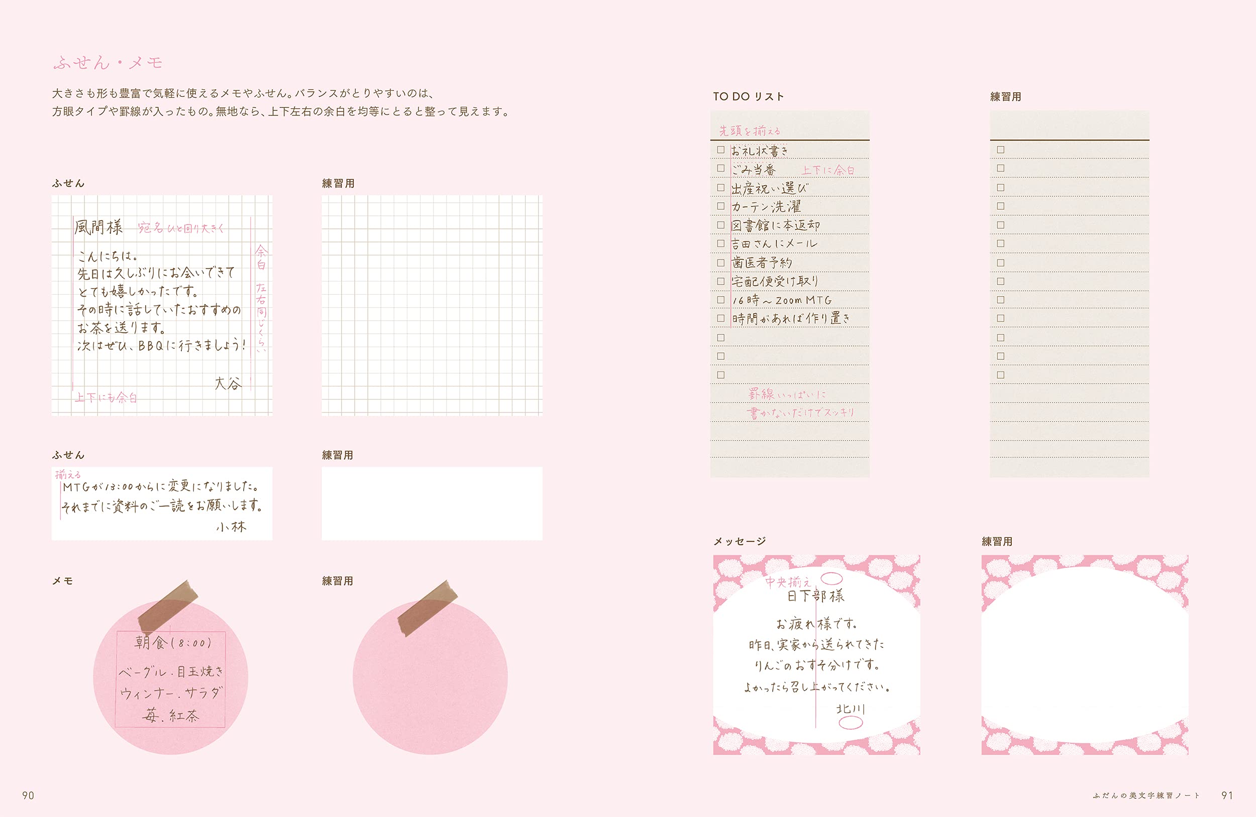 ふだんの美文字練習ノート りさ 本 通販 Amazon