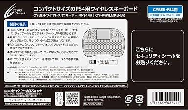 Amazon Cyber ワイヤレスミニキーボード Ps4 用 ブラック Ps4 アクセサリーキット