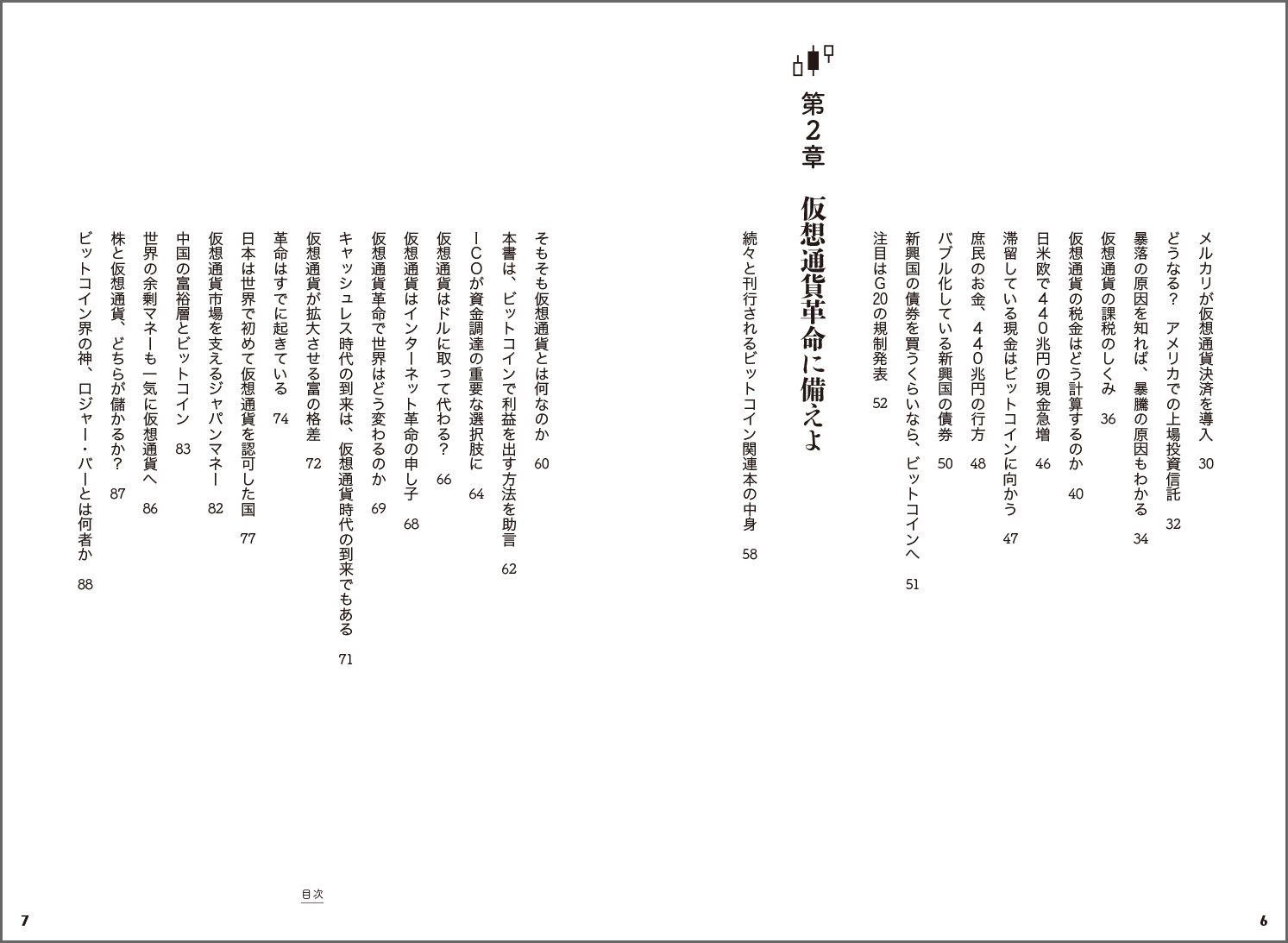 仮想通貨 爆速で 億り人 になる最強投資戦略 Amazon Com Books 仮想通貨 爆速で 億り人 になる最強投資戦略 Amazon Com Books