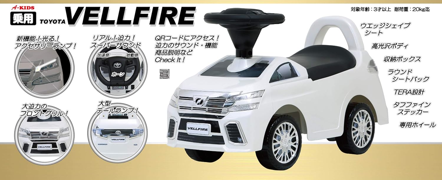 Amazon ミズタニ 乗用トヨタ ヴェルファイア ホワイト J Vfw 乗用玩具 おもちゃ