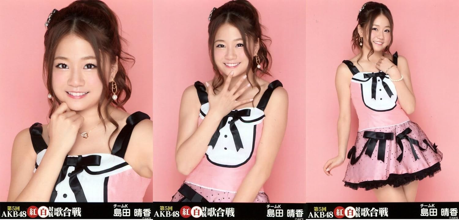 Amazon 島田晴香 公式生写真 第5回 Akb48紅白対抗歌合戦 ランダム 3枚コンプ アイドル 芸能人グッズ 通販