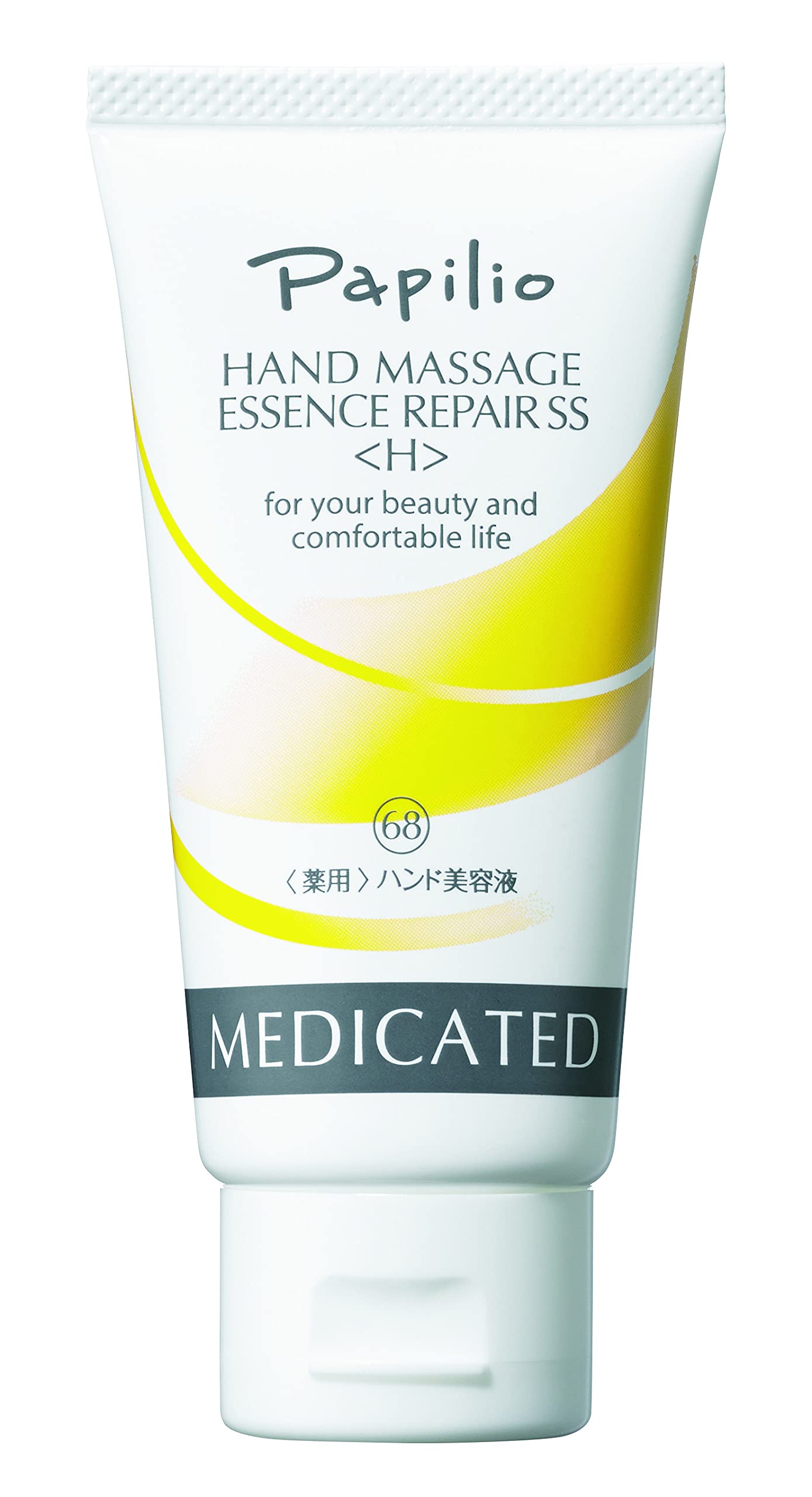 パピリオ公式 Paplio ハンドマッサージエッセンスリペアSS 50g 手の美容液 しっとり・ベタつかない 角質ケア 和漢の粒商品画像