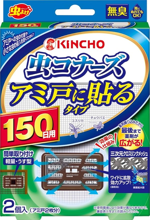 Amazon 虫コナーズ アミ戸に貼るタイプ 網戸用虫よけ 150日 2個入 無臭 虫コナーズ ドラッグストア