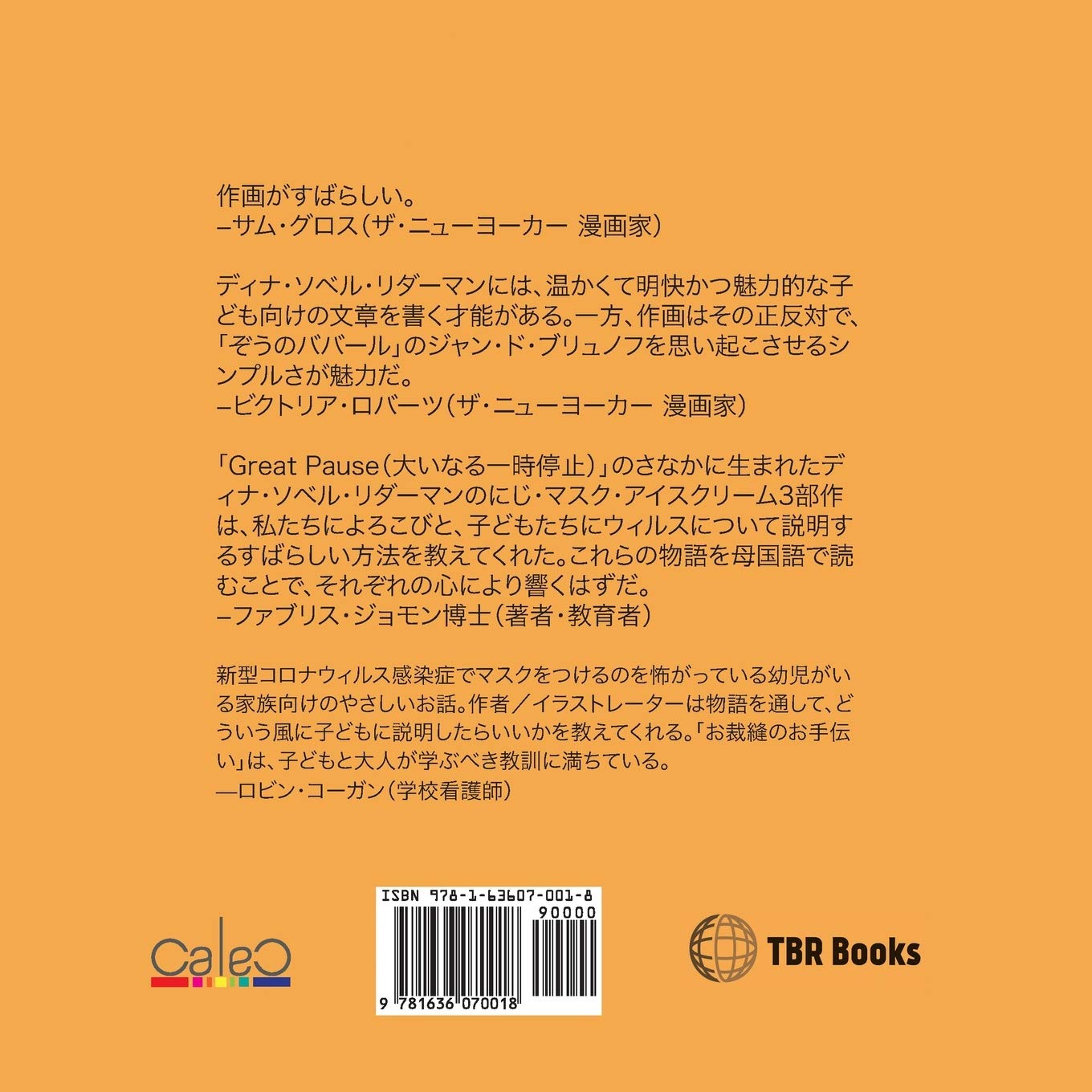 お裁縫のお手伝い Japanese Edition Sobel Lederman Deana Amazon Com Books