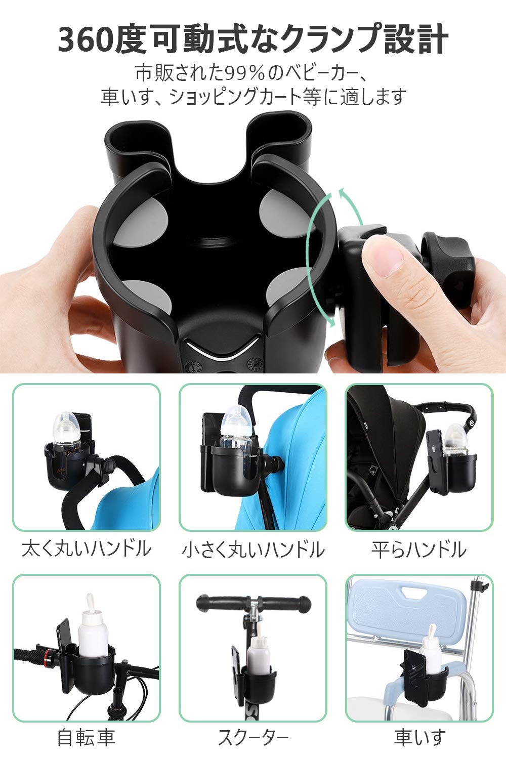 TOWOOZ Stroller Universal Cup Holder, 360 Degrees Rotation 2 in 1 Large Bottle Holder with Phone Holder for Stroller, Pushchair,Wheelchair, Walker, with Two Hook (2in1): Baby