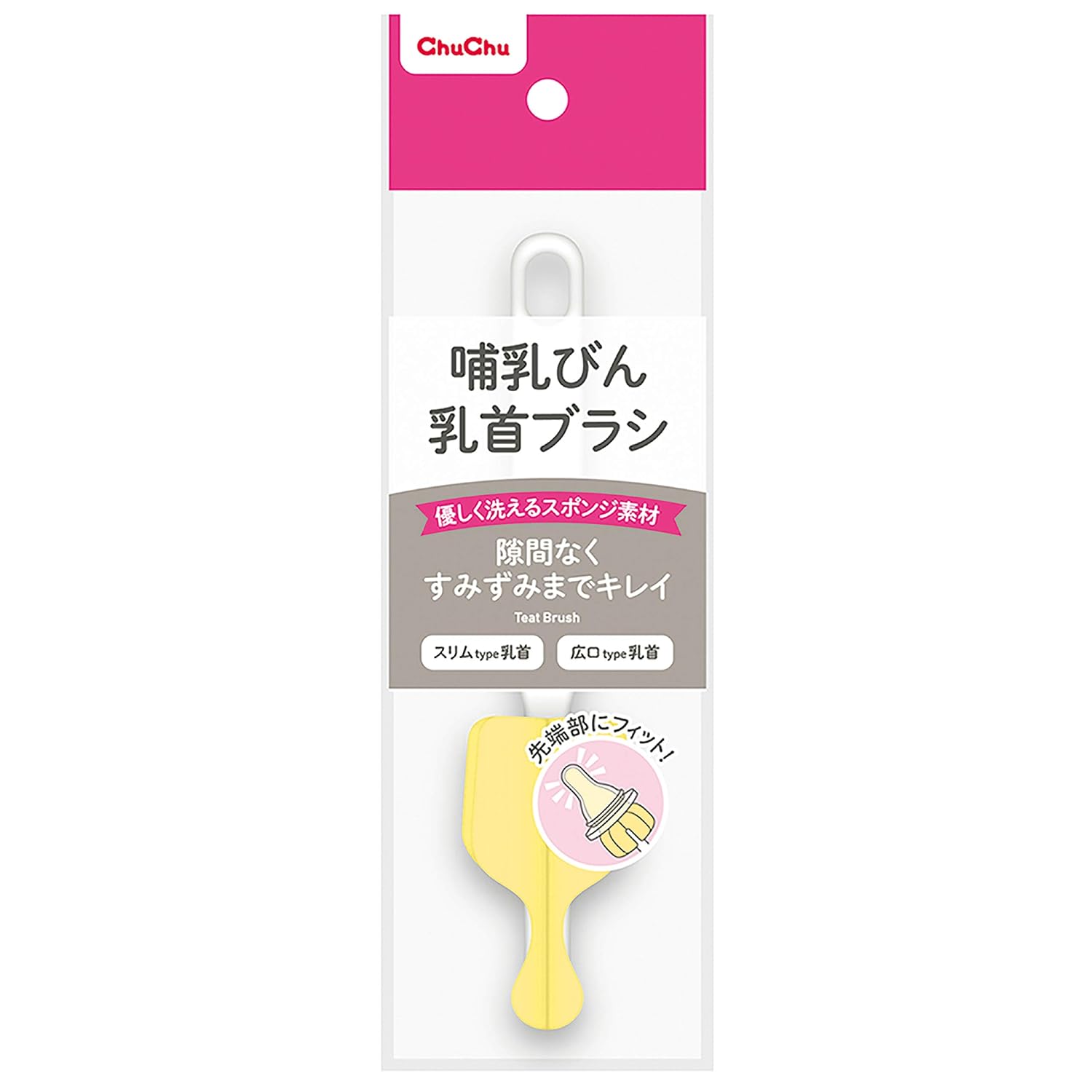 Amazon Com Chuchu Baby Teat Brush Baby
