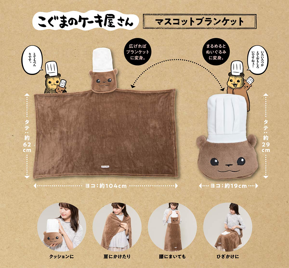 こぐまのケーキ屋さん マスコットブランケット 特品 カメントツ 本 通販 Amazon