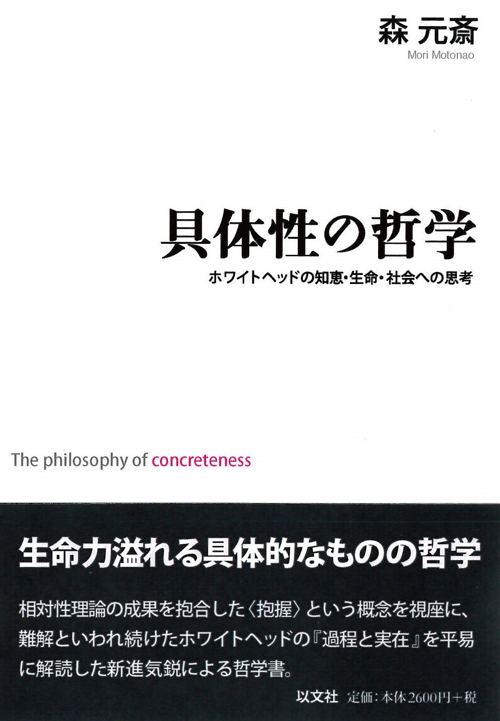 具体性