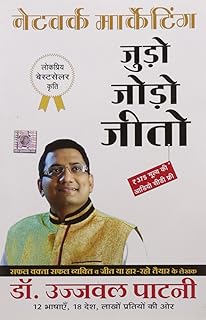 Network Marketing Tips In Hindi Pdf